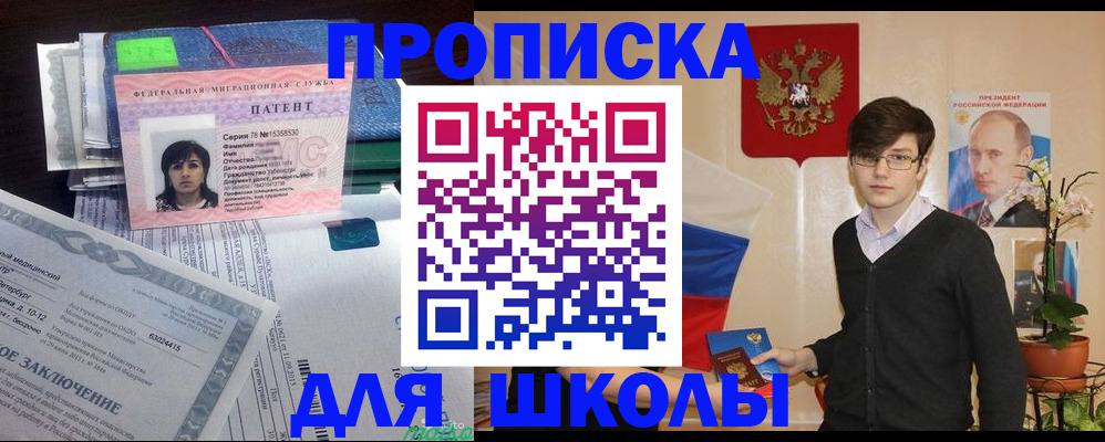 временная регистрация собственник в Лесозаводске