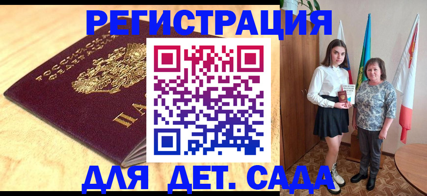 где прописаться в Лесозаводске