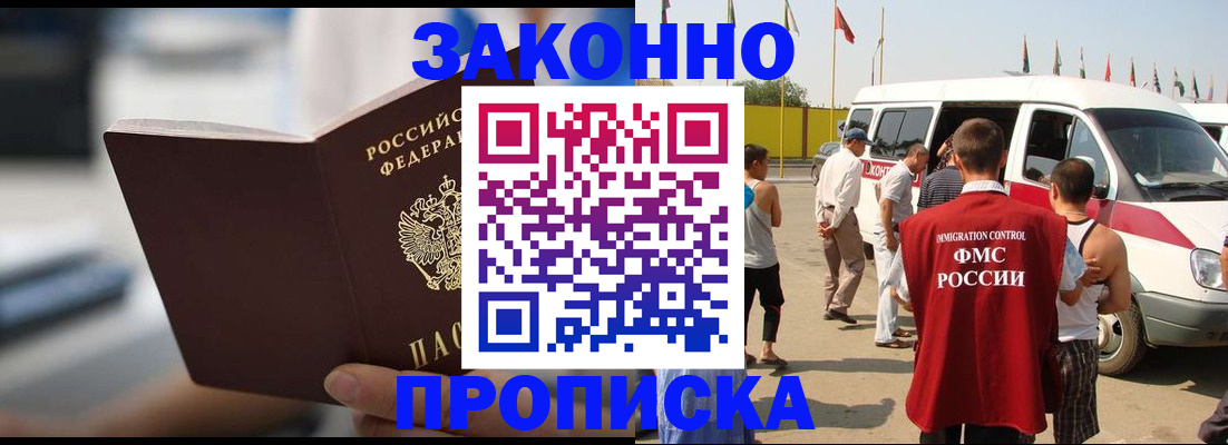временная регистрация гарантия в Лесозаводске