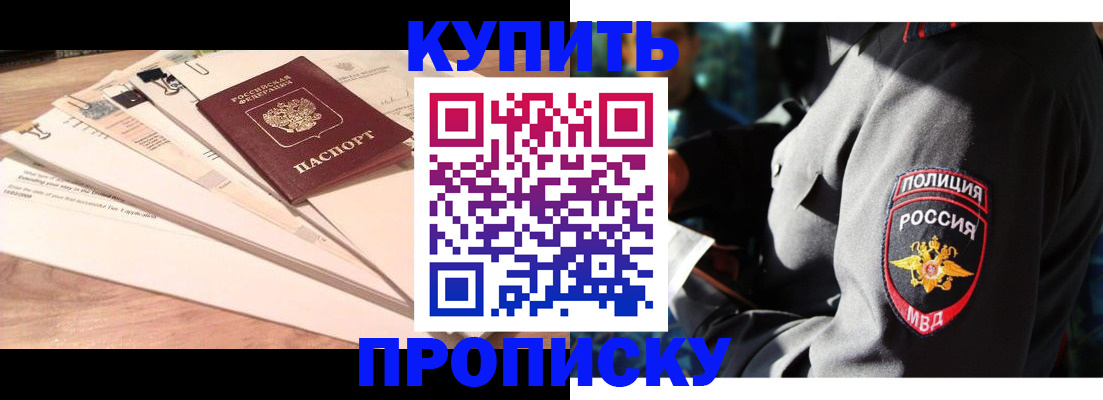 прописка поиск в Лесозаводске