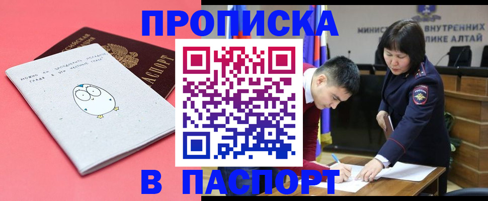 где прописаться в Лесозаводске