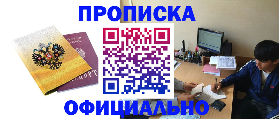 прописка для военкомата в Лесозаводске